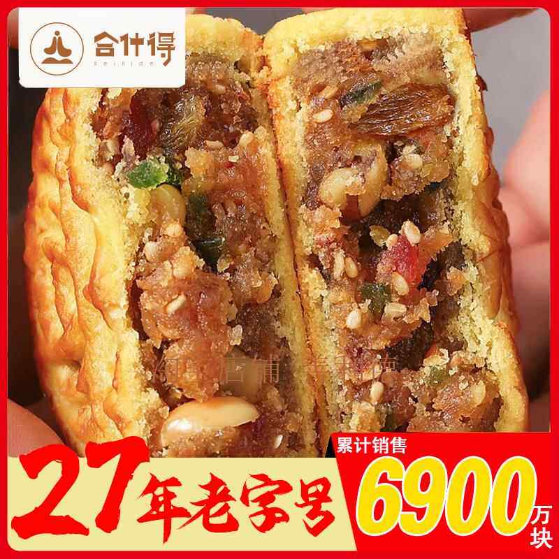 山西神池月饼礼盒合什得中秋月饼传统五仁油皮蛋皮老式胡麻油20个