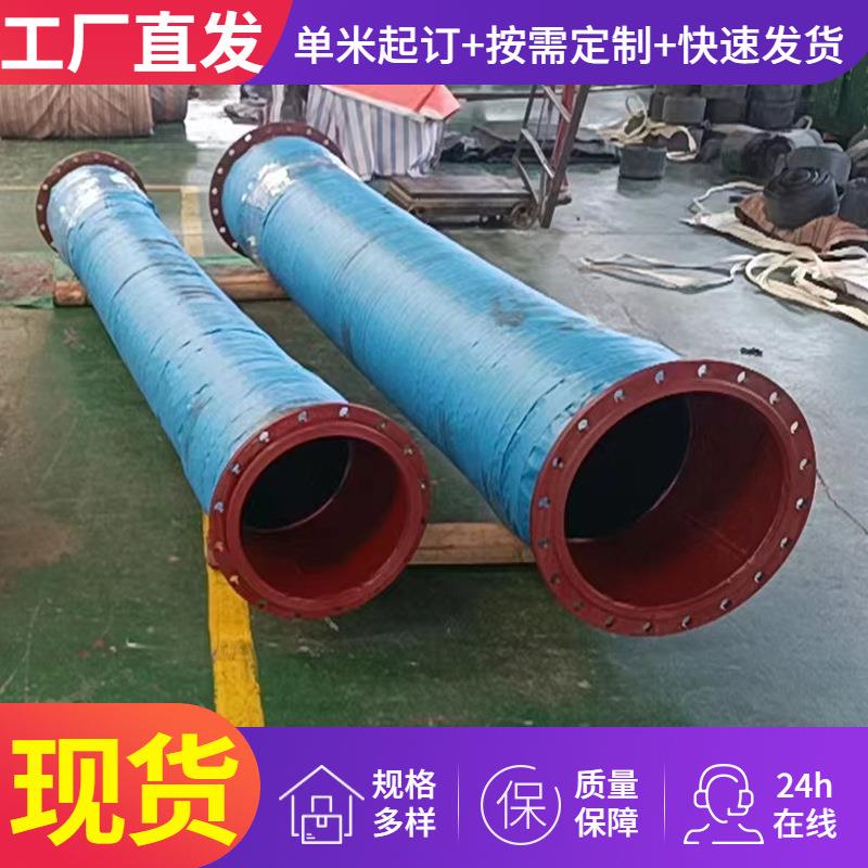 大口径胶管大口径法兰连接吸排泥钢丝胶管大口径钢丝编织厂家