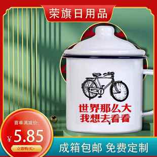 加厚搪瓷杯怀旧马克杯带盖烧烤老式语录茶缸子老干部茶杯印字水杯