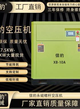 空永磁变频螺杆压机7.59RF-10A0功率高效能静音大 型压工业节级