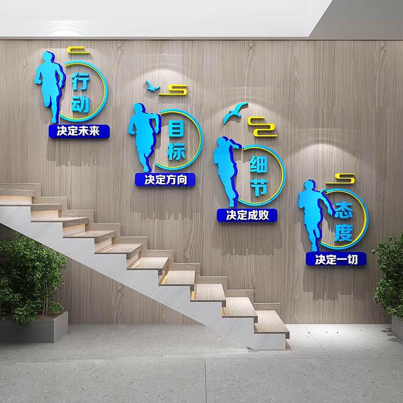 公司企业楼梯文化墙面装饰励志标语会议室布置激励员工自粘3d贴纸