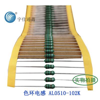 插件色环电感直插DIP色码电感1W AL0510-102K1MH 5*10MM现货