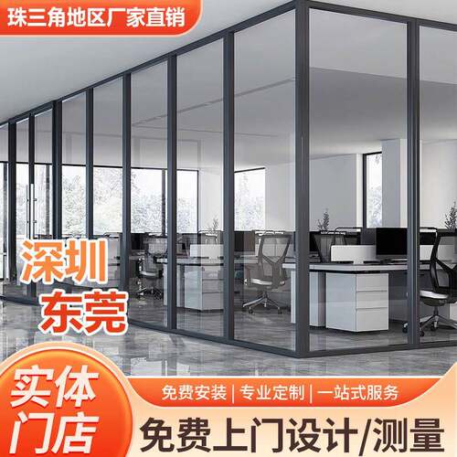 东莞办公室玻璃隔断墙双玻百叶隔断铝合金隔断隔音玻璃防火玻璃