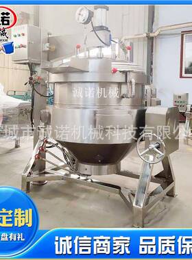 咸蛋黄粽子高压蒸煮锅 压力式年糕高温蒸煮设备 红小豆蒸煮压力锅