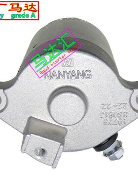 适用比雅久BYQ125T-3-5-6 FLY150RA1都市飞翔台风唯我起动机马达