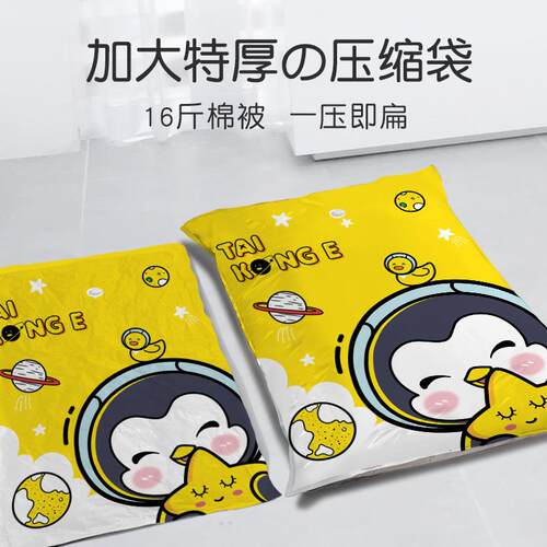 Vacuum Compression Bags for Home Use, Large Capacity for Sto