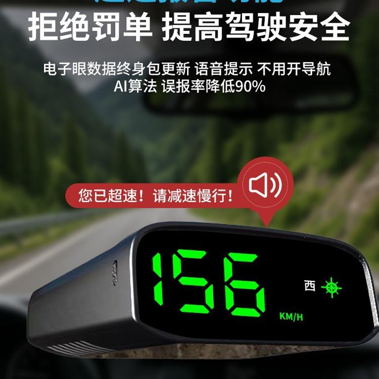 2025新款太阳能汽车电子狗抬头显示器雷达测速预警仪车速仪表