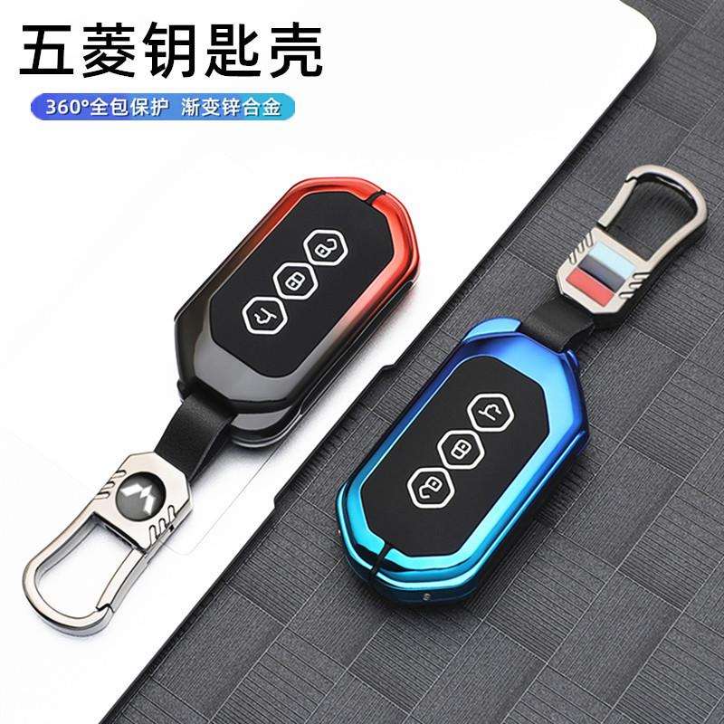 适用于五菱凯捷钥匙套2020款凯捷汽车智能专用壳扣金属遥控改装包