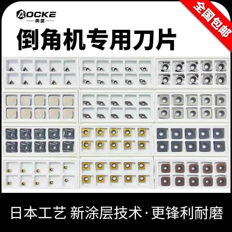 倒角机刀片手提气动复合台式专用刀粒CR角不锈钢博世国强图片
