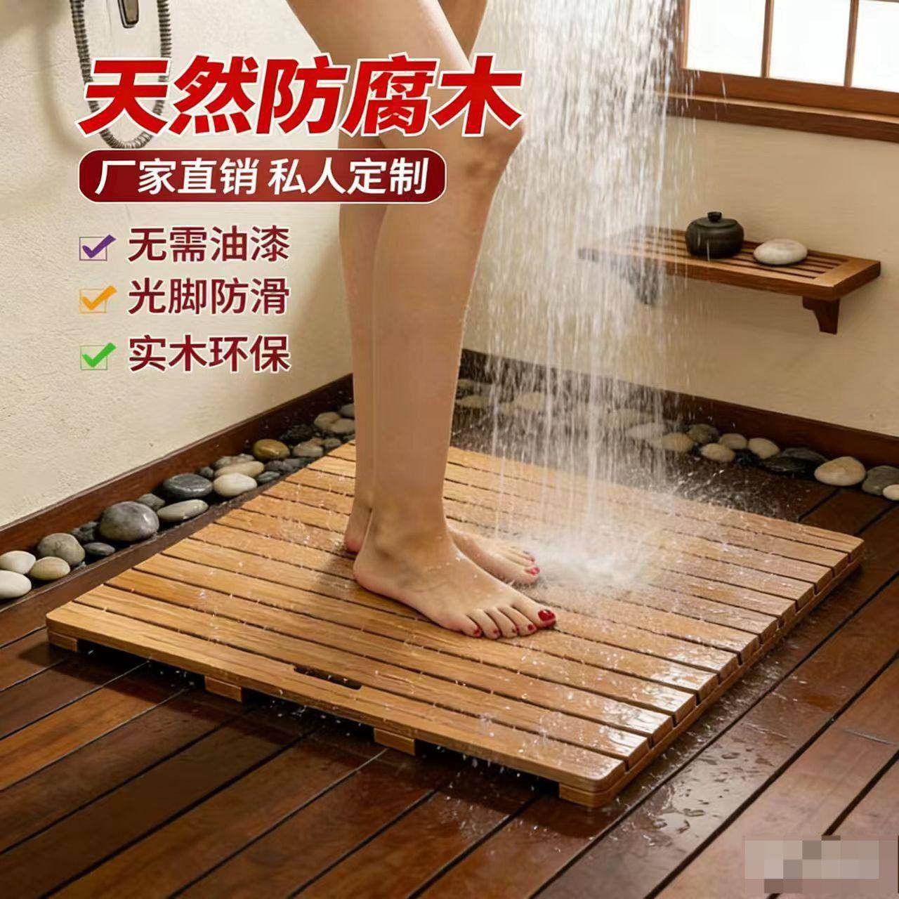 定制淋浴房地板防腐木脚垫卫生间浴室防滑木垫卫浴地垫隔水木踏板