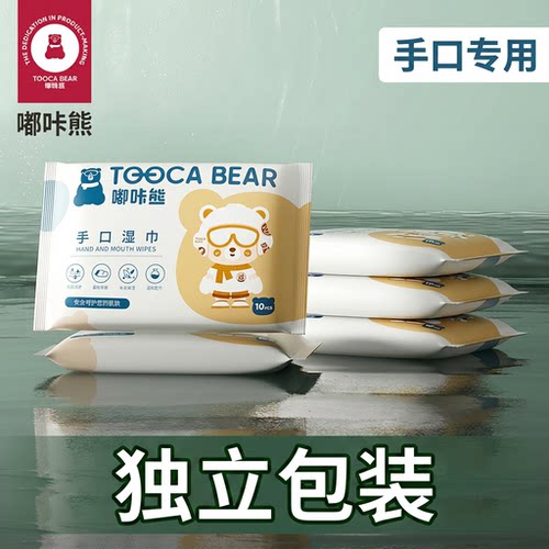 【30包】手口湿巾便携独立装