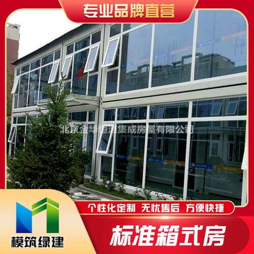 打包箱活动房办公住宿用集装箱活动板房建筑工地集成房屋