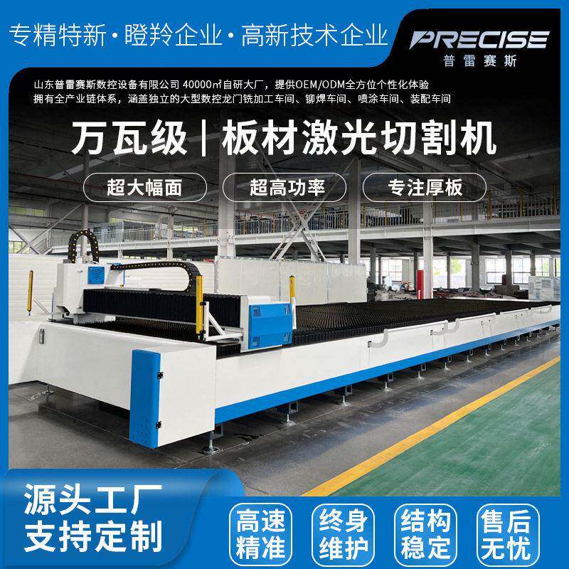 金属激光切割机大型光纤数控全自动工业级20KW大功率激光切板机
