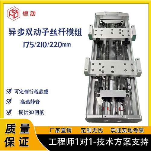 高精度重型滑台双滚珠丝杆滑台模组175/210/220宽防尘双工位定制