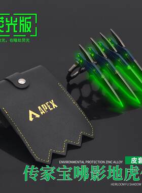 APEX传家宝咈影地虎侠荧光皮套版13CM武器模型工艺品摆件