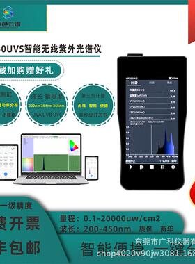 HP-330UV照度计植物光照手持光谱仪PPFD生长灯PAR辐照度分析仪