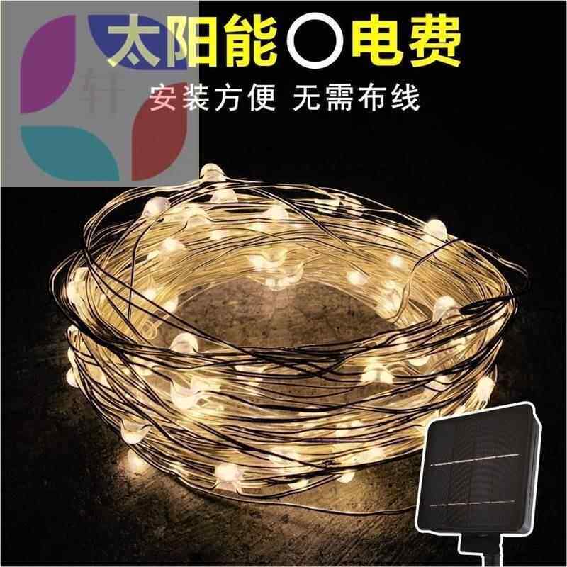 Solar light outdoor courtyard LED lights string lights decor