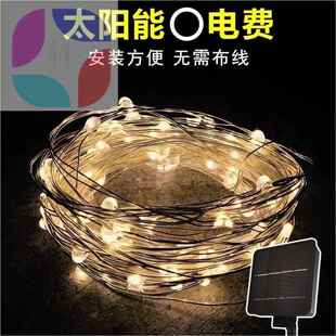Solar light outdoor courtyard LED lights string lights decor