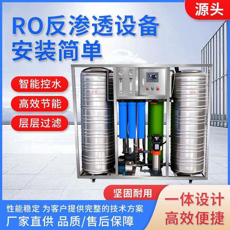 纯水机一体机超滤设备桶装水商用净水器家用直饮净饮机ro反渗透