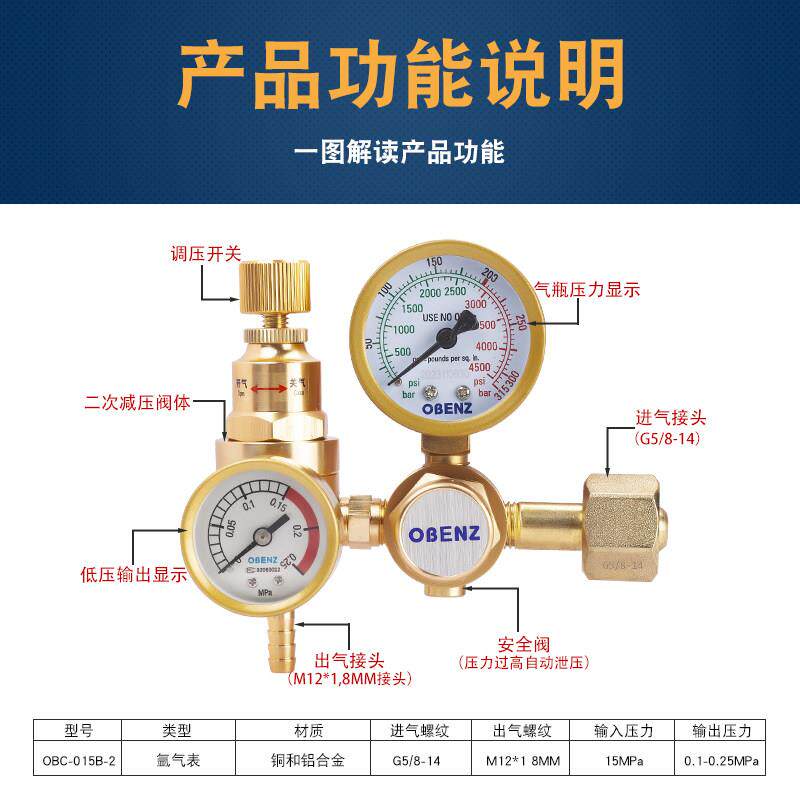 奥宾氩气仕表减压阀减压5表双减节能压省气氩气表氩弧焊配件01B01