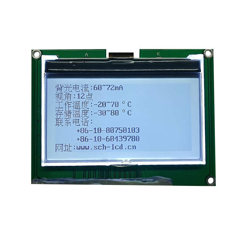 3.2寸256128点阵LCD液晶屏COG汉字库模块LCM显示模组 并口SPI串口