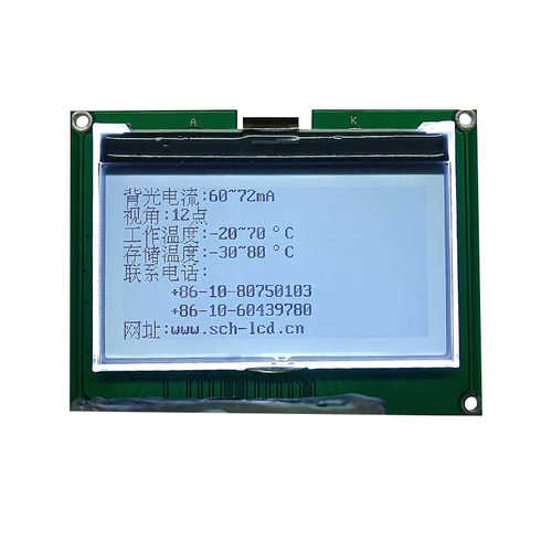 汉字库 3模组口lcm寸并spi2显示液晶屏点阵模块.coglcd256128串口