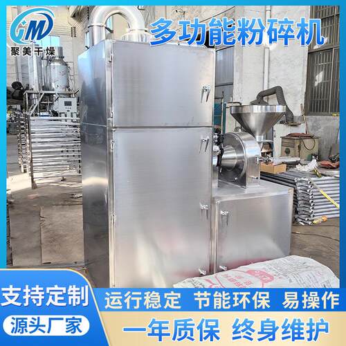 五谷稻壳多功能粉碎机B系列高效万能磨粉机