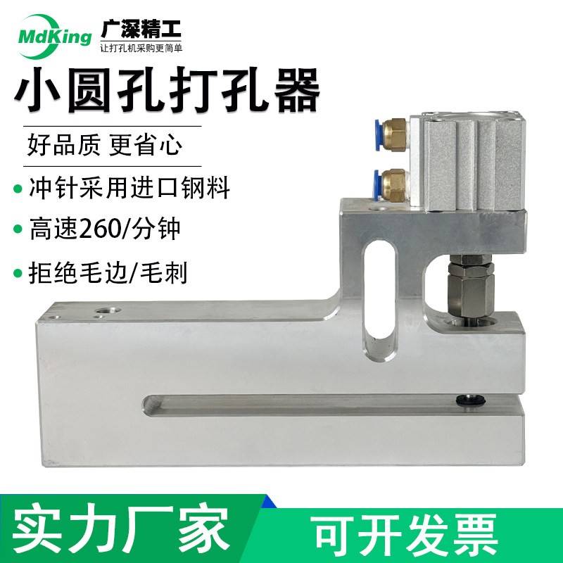 制袋机气动打孔器小圆孔塑料袋气动打孔机过料塑胶袋中封边封冲孔