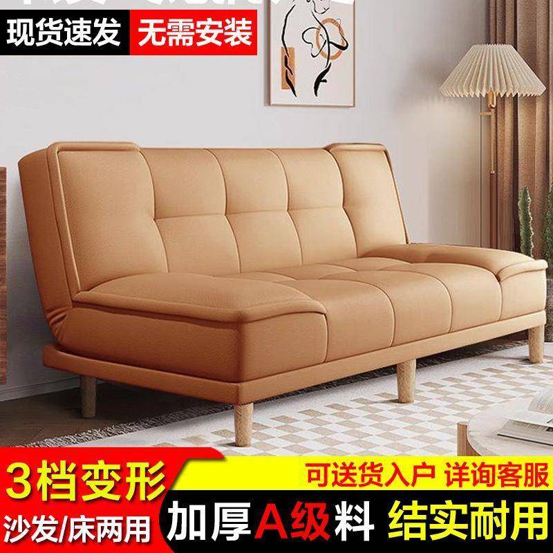 沙发床一体两用沙发可折叠多功能简易小户型客厅租房网两用单人