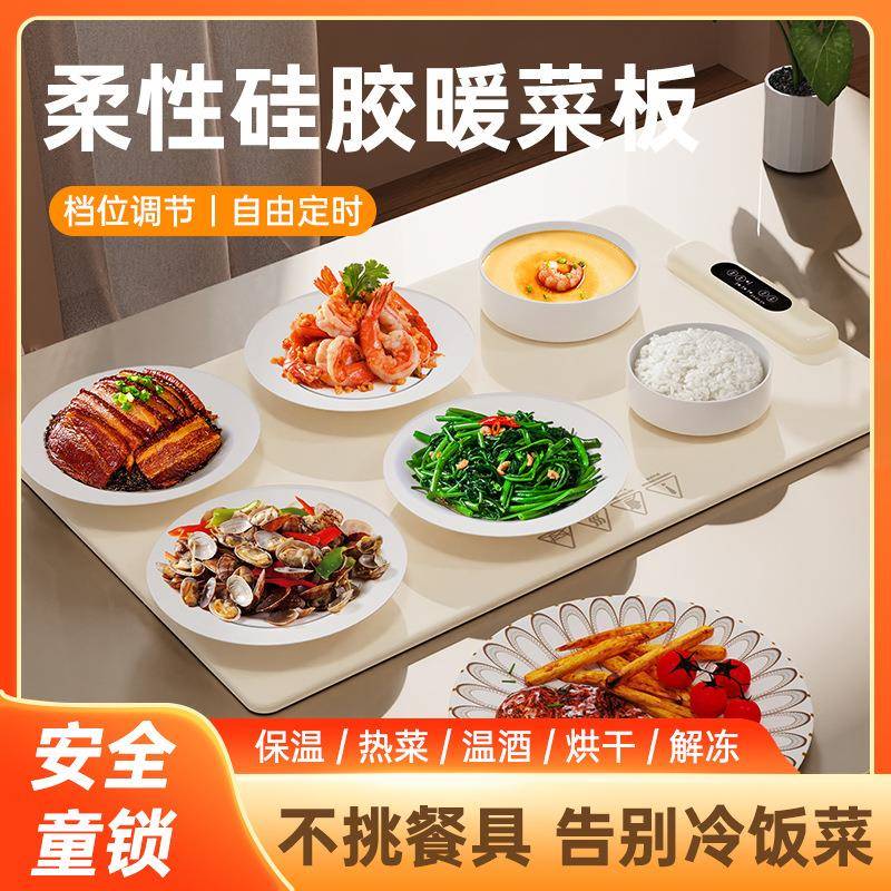 多功能柔软硅胶暖菜板保温板餐桌加热垫恒温折叠暖菜垫冬季热菜板