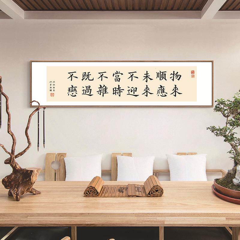 诚敬静谨恒曾国藩六戒挂画字画新中式装饰画办公室书画壁画背景画