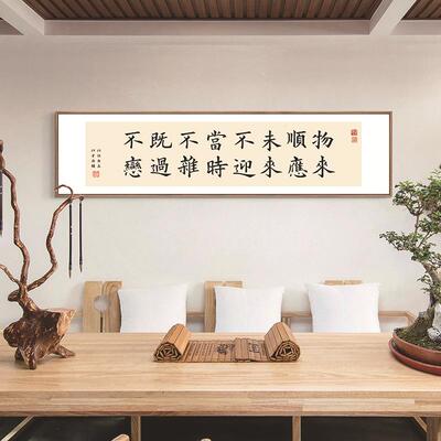 诚敬静谨恒曾国藩六戒挂画字画新中式装饰画办公室书画壁画背景画