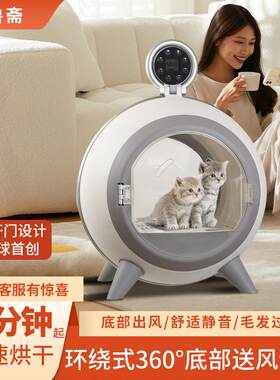 1200W宠物烘干箱家用小型猫咪狗狗洗澡吹水吹干机58升负离子风干