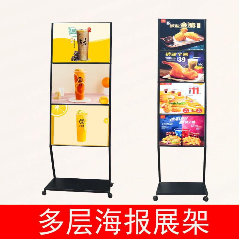 多层菜单广告牌展示牌餐厅菜品A2宣传架展架立式落地式分层海报架
