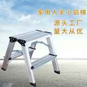 铝合金家用折叠梯凳梯厨房DX 双侧梯人梯室内爬梯两用便字携 H122