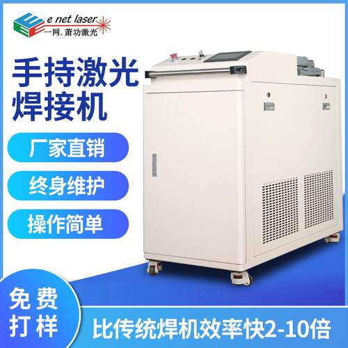 HandheldFiberLaserWeldingMachinePlatformautomaticwelding