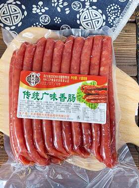 天津意来祥广味腊肠500g/袋2号甜口酒香咸肠麻辣烫烧烤鸡肉细根