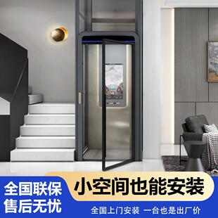 家用电梯二三四五层小型室内外升降液压曳引复式别墅简易观光老人