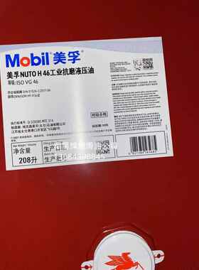 美孚力图H32/H46/H68/dte13m/11M/15M/16M/18/19M专用抗磨液压油