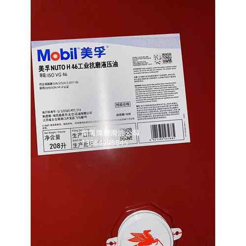 美孚力图H32/H46/H68/dte13m/11M/15M/16M/18/19M专用抗磨液压油