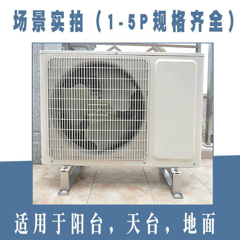 顶牛不锈钢空调坐地架子底座加高主机室外机304 地架落地平面支架