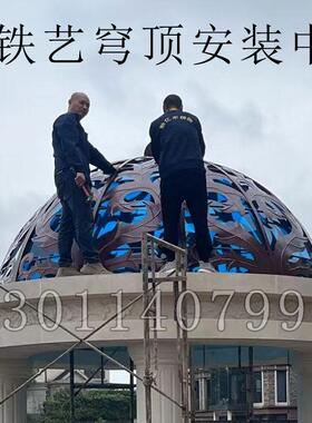 不锈钢铁艺凉亭帽景观亭穹顶圆形亭宝顶金属铁艺亭顶盖亭子冒定做