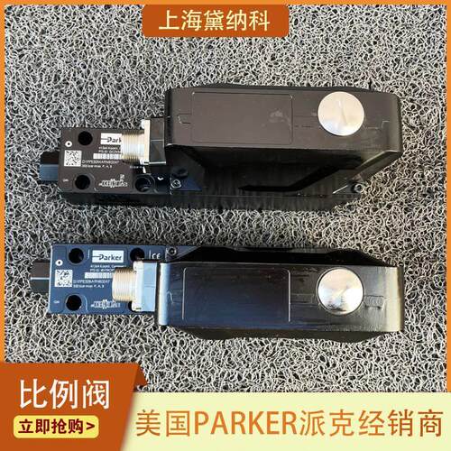 派克SD1FPE50FH9HB00电磁阀 用于工程机械/工业自动化液压系统