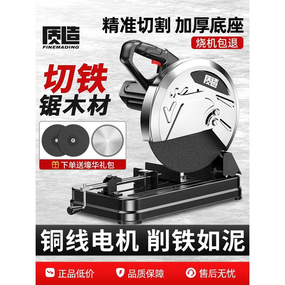 质造钢材切割机220V家用多功能木工金属型材电圆锯台式大功率