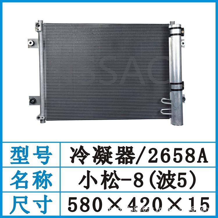 小松200-8/220-8挖机空调冷凝器空调散热器20Y-810-1221