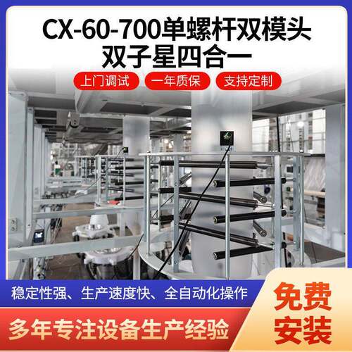 厂家供应CX-60-700型螺杆双模头吹膜机快递袋吹膜机全自动吹膜