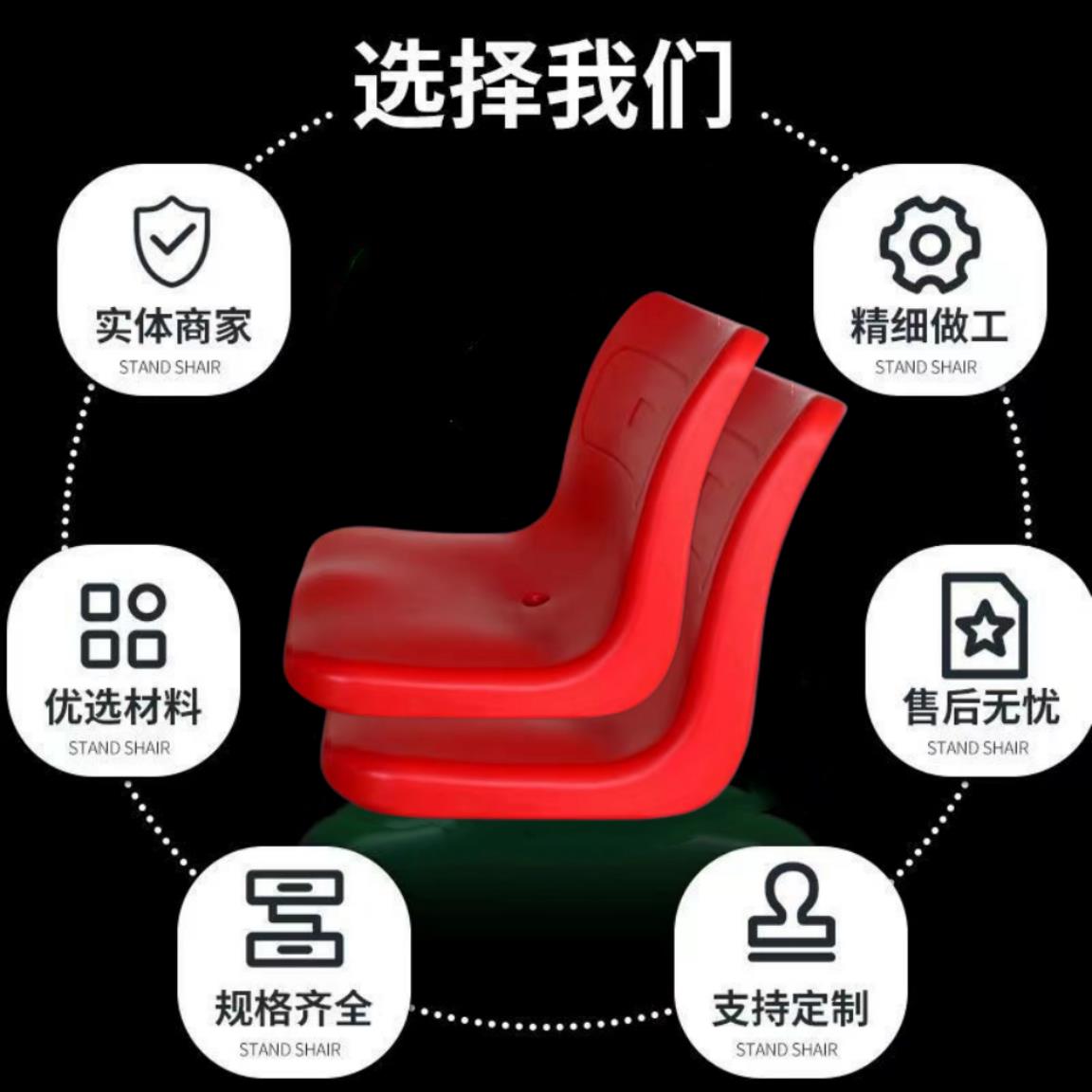 船用驾驶座椅吊车工程车塑料椅子加厚车站商场游乐园船体育馆看台