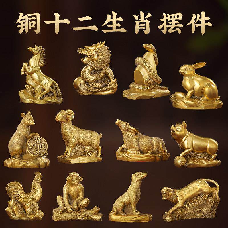 铜十二生肖摆件全套纯黄铜鼠牛虎兔龙蛇马羊猴鸡狗猪生肖工艺礼品