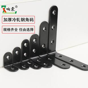 直销新款 直角90度黑色L型橱柜支架家具连接件加厚冷轧钢铁层 角码