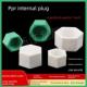 Ppr 6分电线堵塞外齿塑料管道堵塞帽带皮 4分新白色绿色内齿2025
